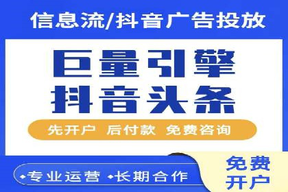 竞价推广开户流程及技巧案例